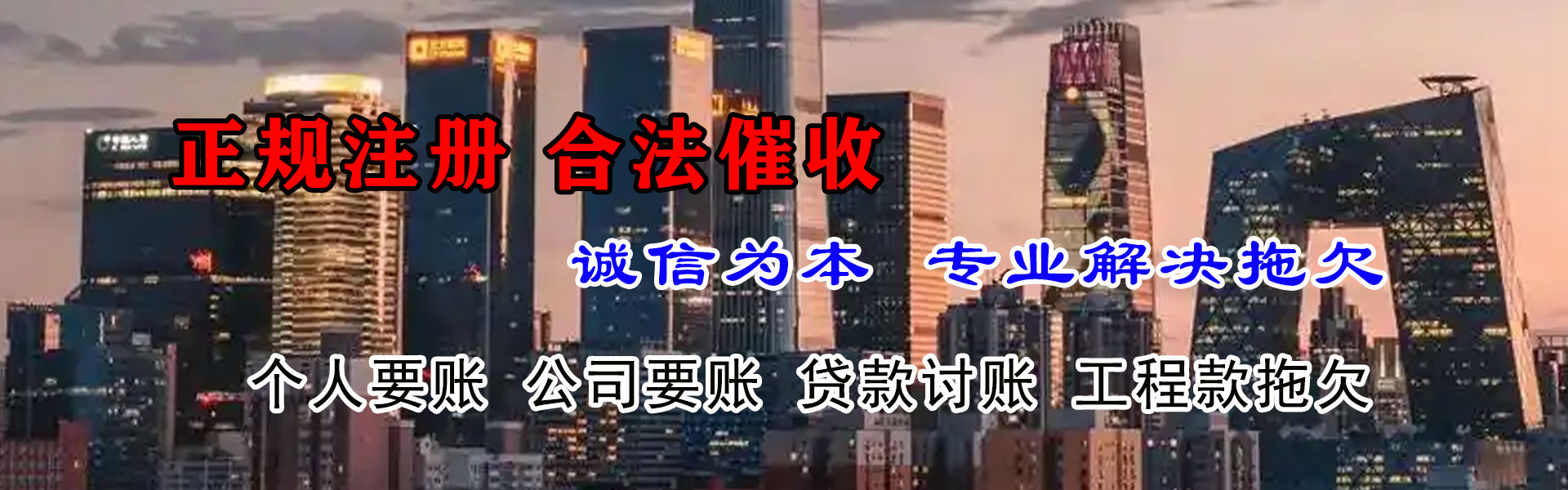 八宿追债公司